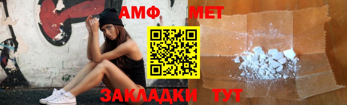 АМФ  Amphetamine 98%  Вход с VPN  АМФЕТАМИН  Краснотурьинск 