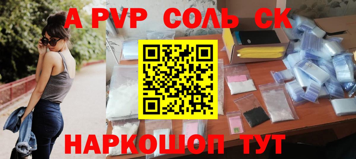 Alpha-PVP крисы CK  Alpha PVP  Вход с VPN  Краснотурьинск  Alpha-PVP Соль  A PVP Crystall 