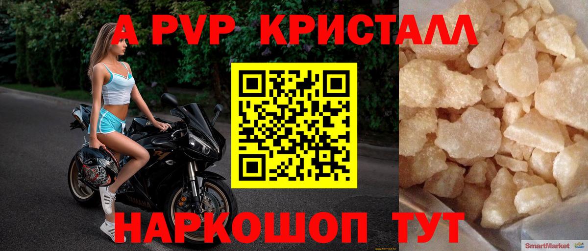 A PVP VHQ Краснотурьинск