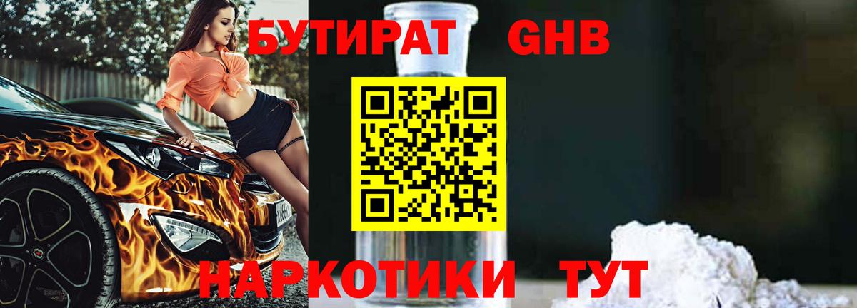 БУТИРАТ буратино  Вход с VPN  БУТИРАТ  Краснотурьинск 