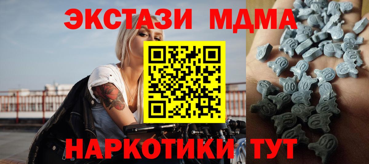 Ecstasy таблы Краснотурьинск