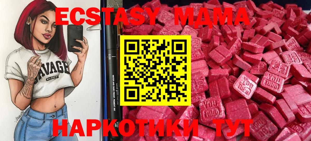 Экстази таблы  ЭКСТАЗИ VHQ  Ecstasy  Краснотурьинск  Вход с VPN 