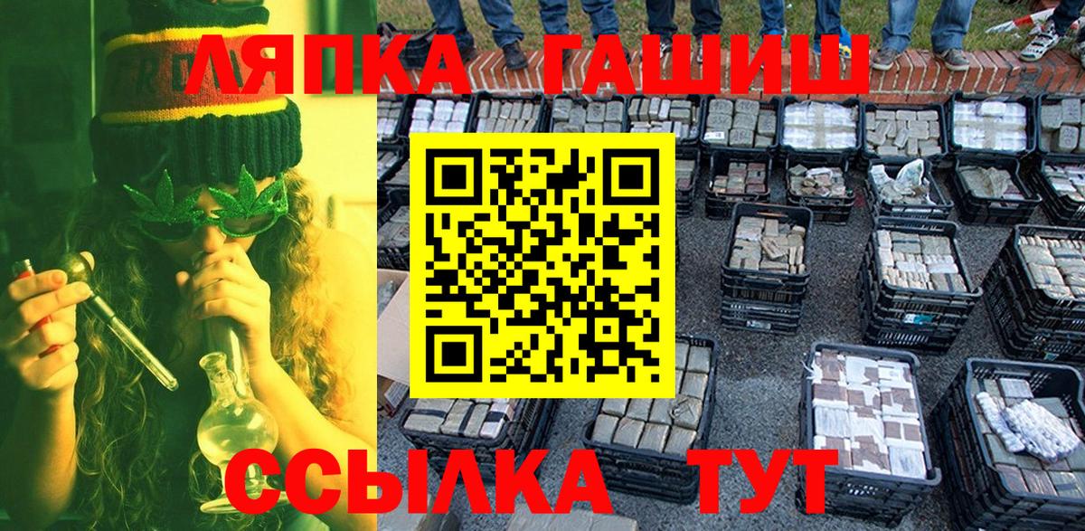 ГАШИШ Ice-O-Lator  Вход с VPN  ГАШИШ Cannabis  Краснотурьинск 