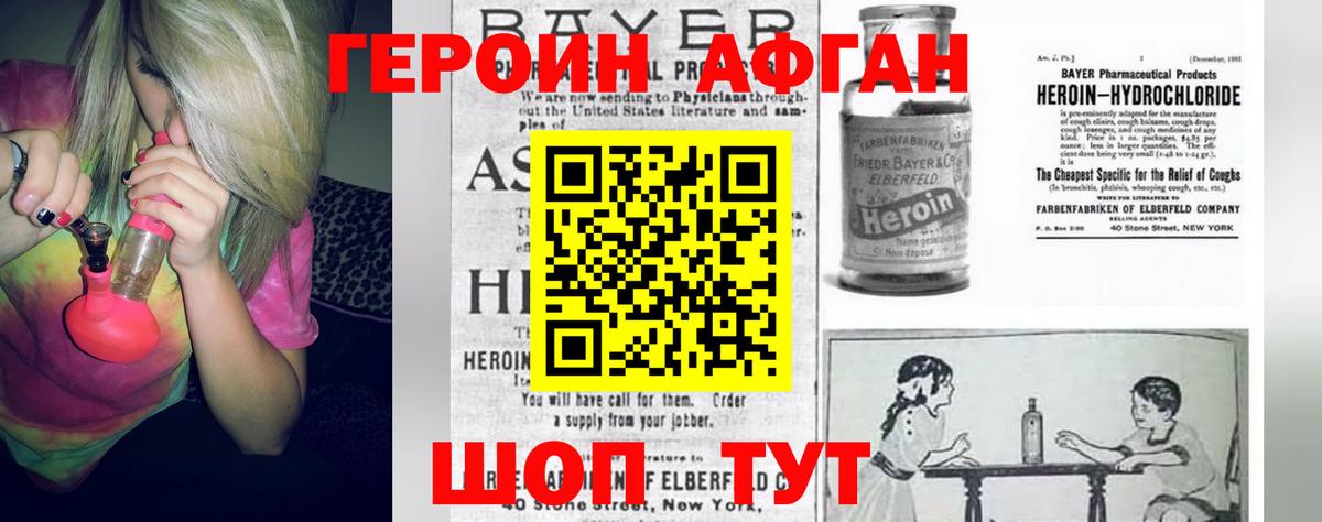 ГЕРОИН гречка Краснотурьинск