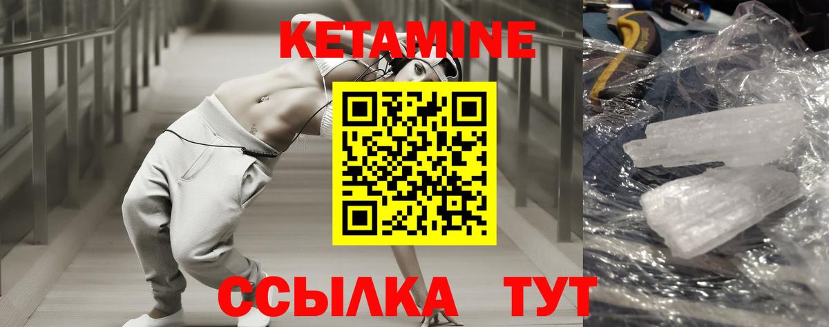 Краснотурьинск  Кетамин ketamine  omg как зайти  Кетамин VHQ  Вход с VPN 