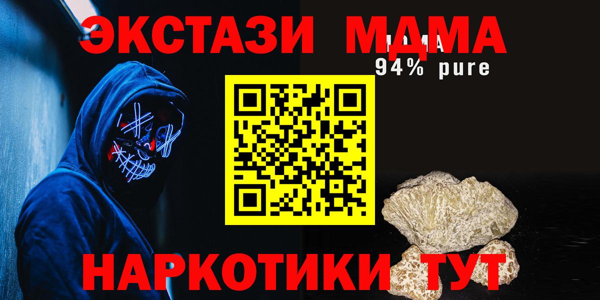 МДМА кристаллы  Вход с VPN  МДМА  Краснотурьинск  МДМА VHQ 