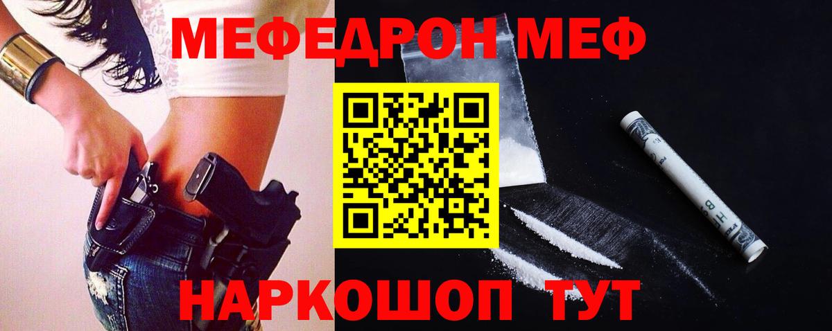Краснотурьинск  Меф мука  Мефедрон кристаллы  МЯУ-МЯУ  Вход с VPN  Мефедрон 