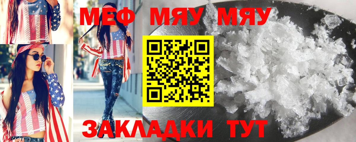 Меф мука Краснотурьинск