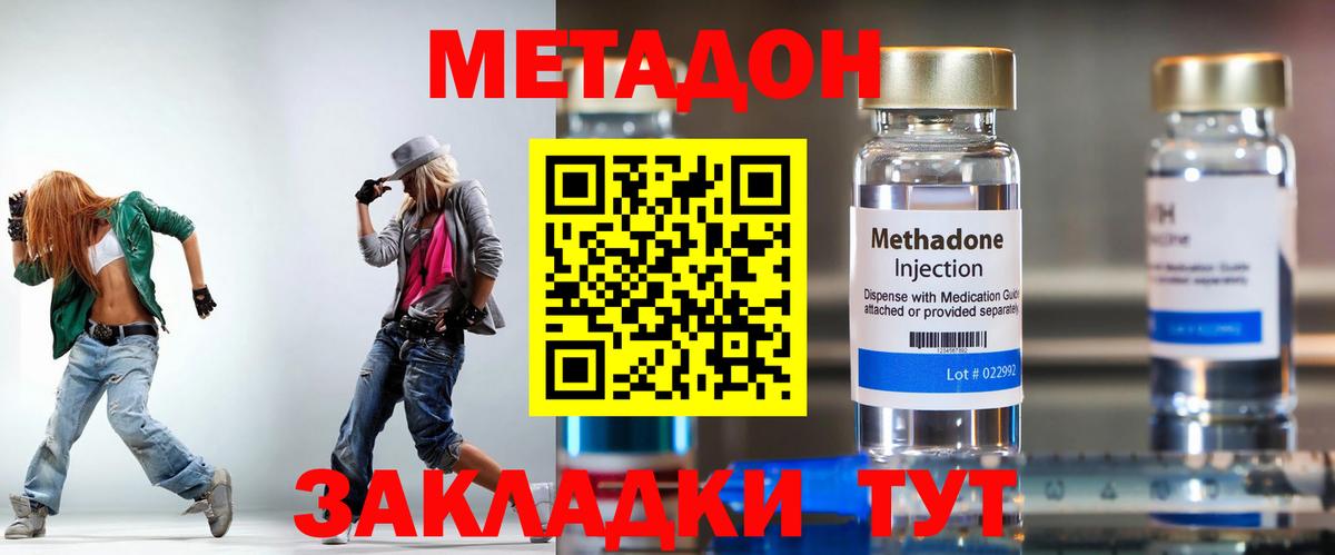 Метадон methadone  Вход с VPN  МЕТАДОН мёд  Краснотурьинск 
