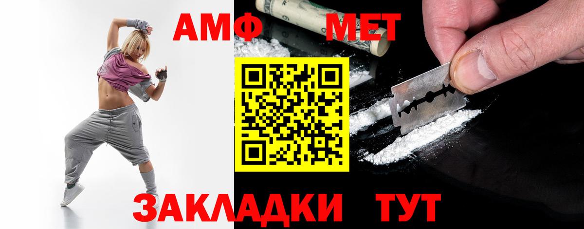 МЕТАМФЕТАМИН мет Краснотурьинск