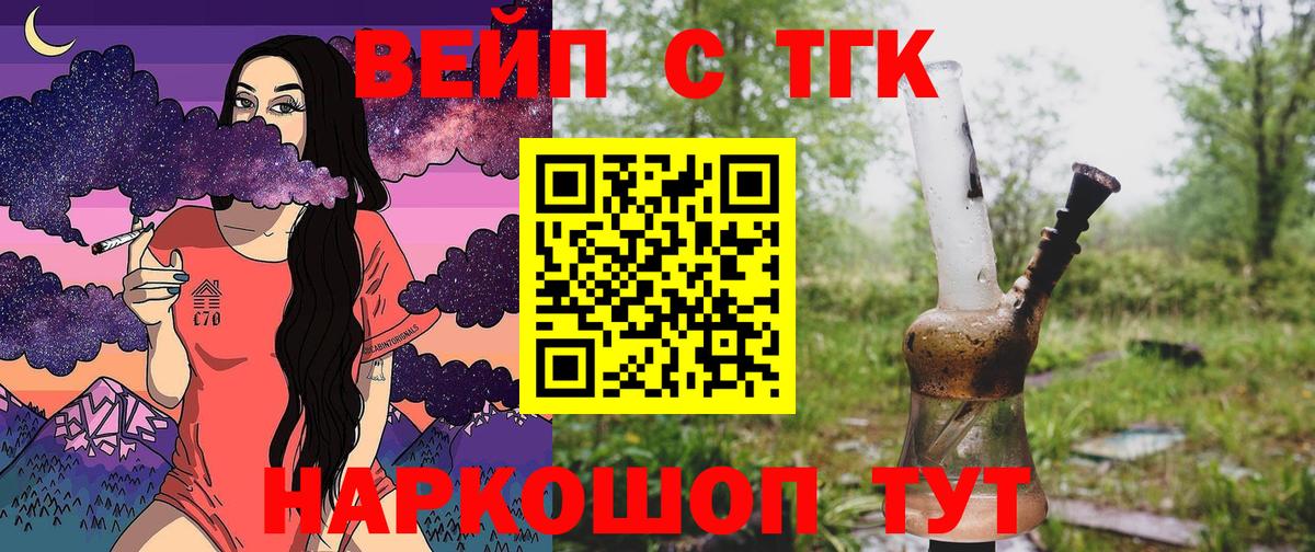 ТГК жижа Краснотурьинск